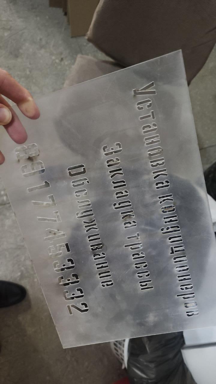 Цех Центр лазерной резки Уфа