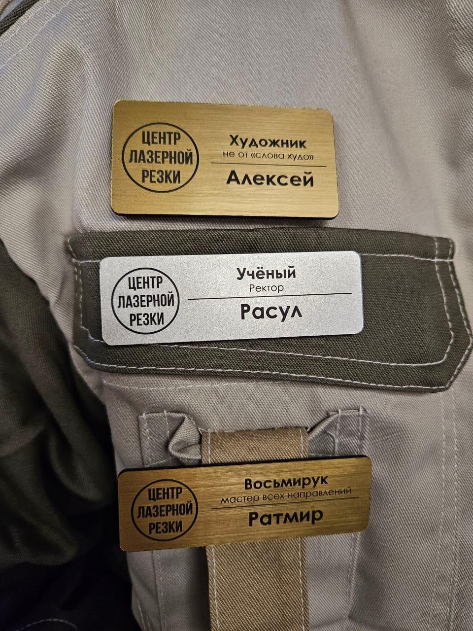Бейджики — пример 3