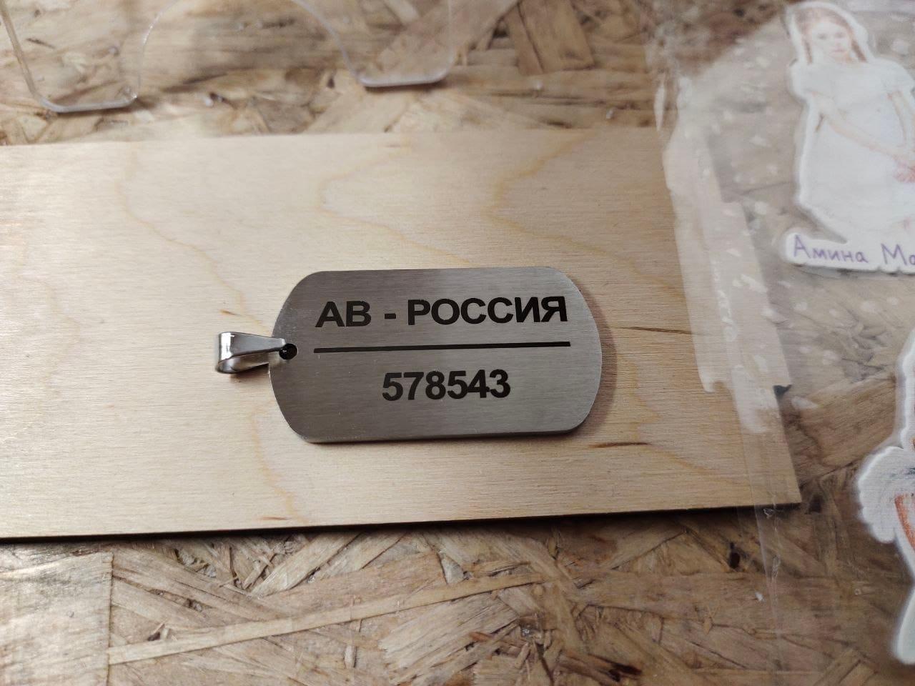 Жетоны с гравировкой — пример 5