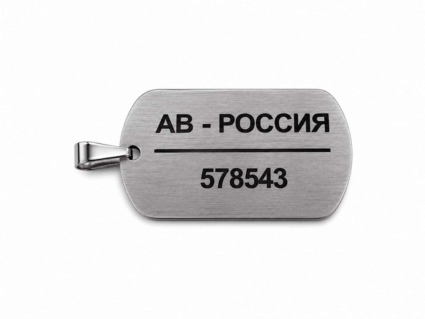 Жетоны с гравировкой — пример 8