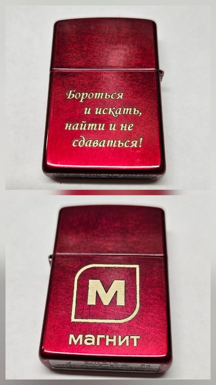 Зажигалки — пример 2