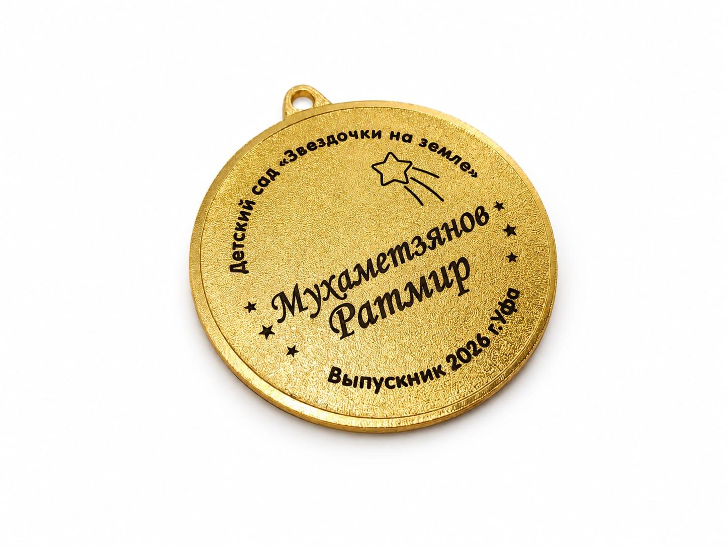 Медали — пример 27