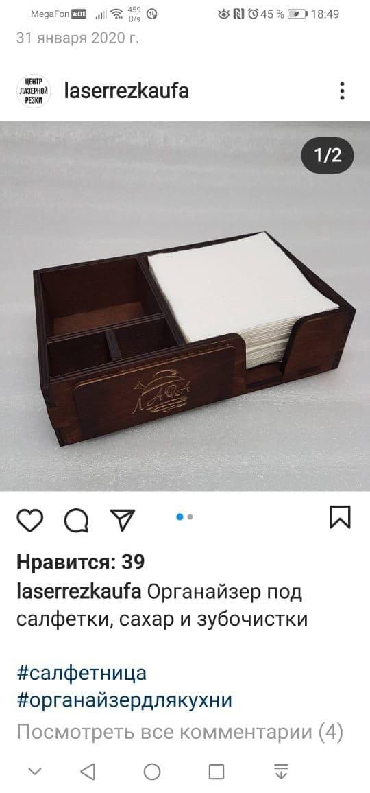 Органайзеры — пример 8