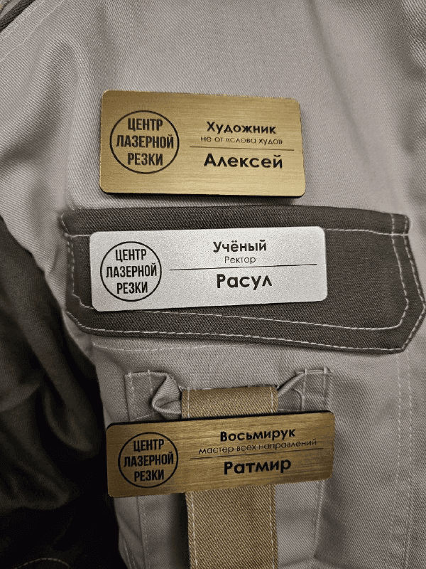 Шильдики из АБС пластика — пример 5
