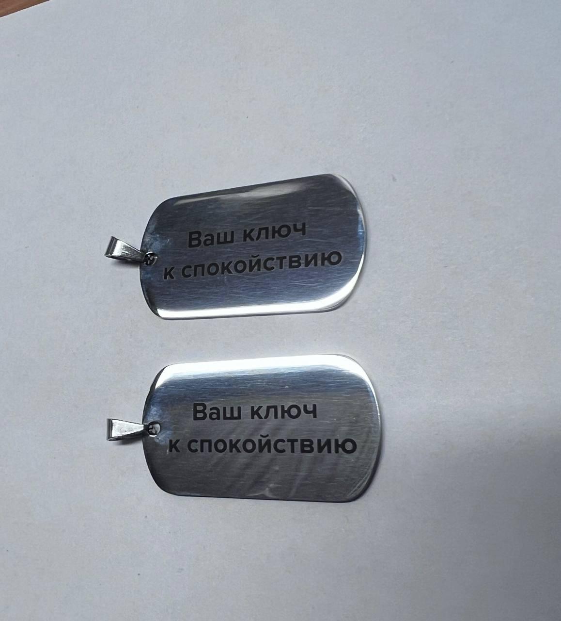 Жетоны с гравировкой — пример 1