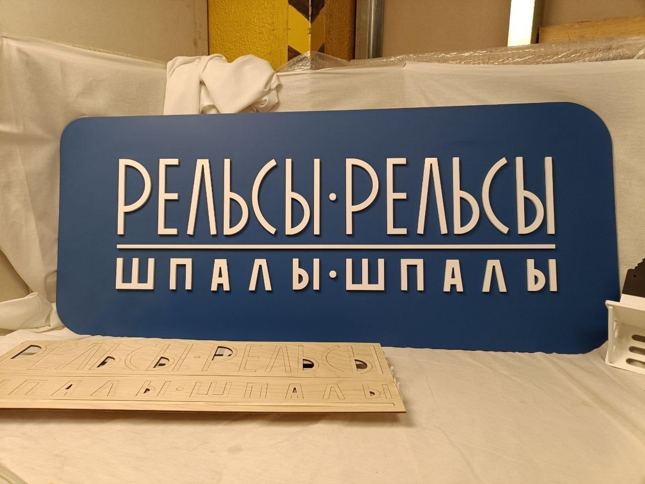Вывески — пример 8
