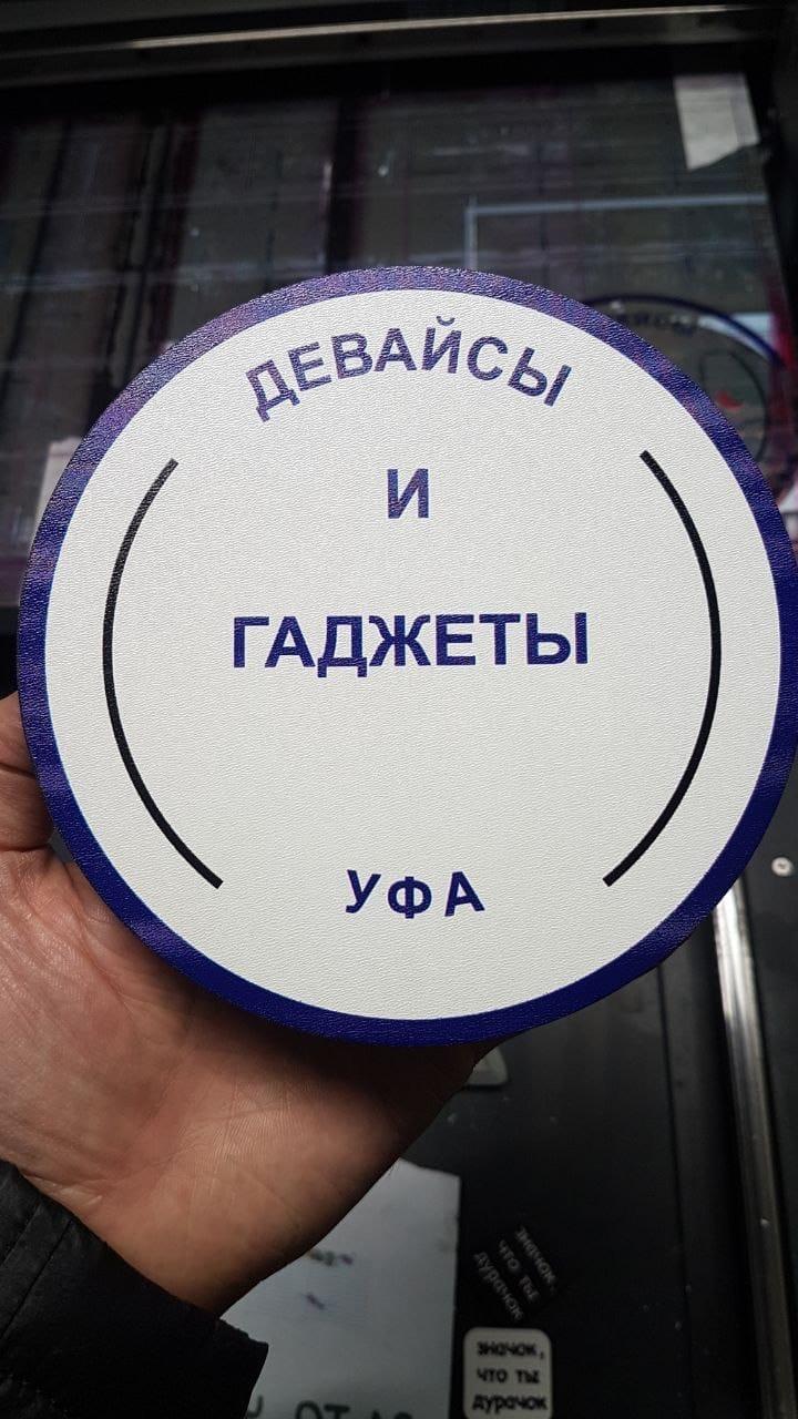 Вывески — пример 5