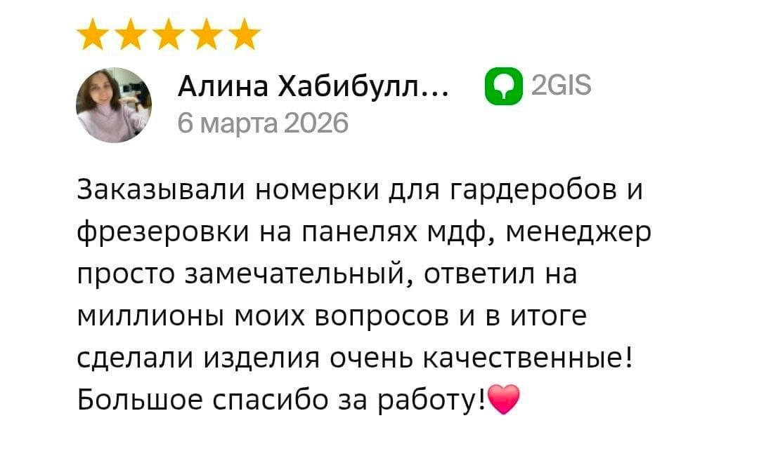Фрезеровка фанеры в Уфе — пример работы 6