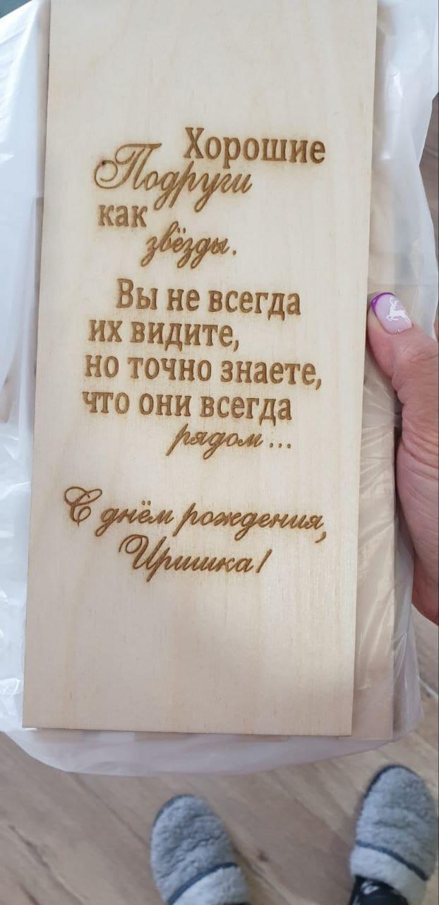 Гравировка на дереве в Уфе — пример работы 2