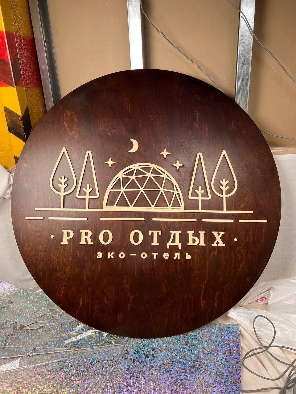 Лазерная резка