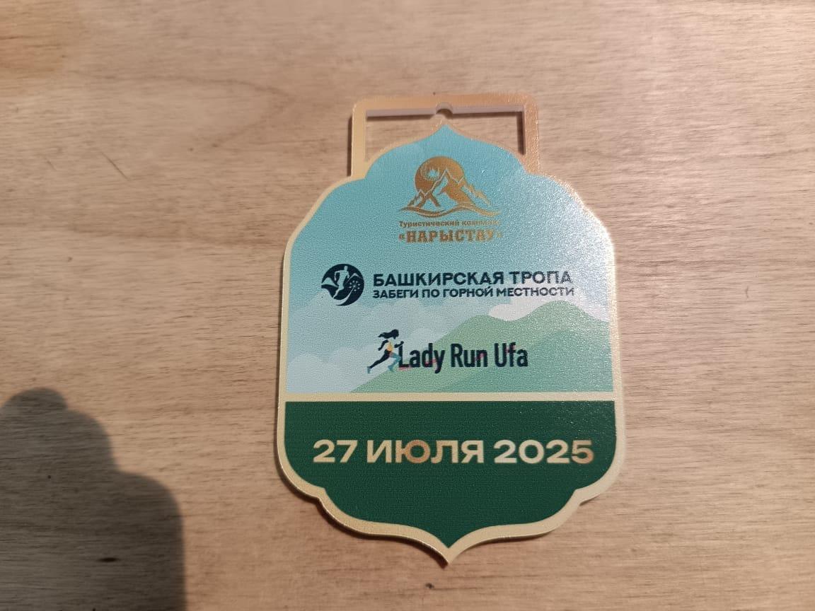 Изготовление медалей в Уфе — пример работы 4